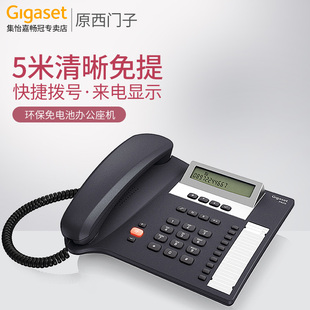 固话 原西门子 办公室商务座机 有绳固定电话机 5020 德国Gigaset