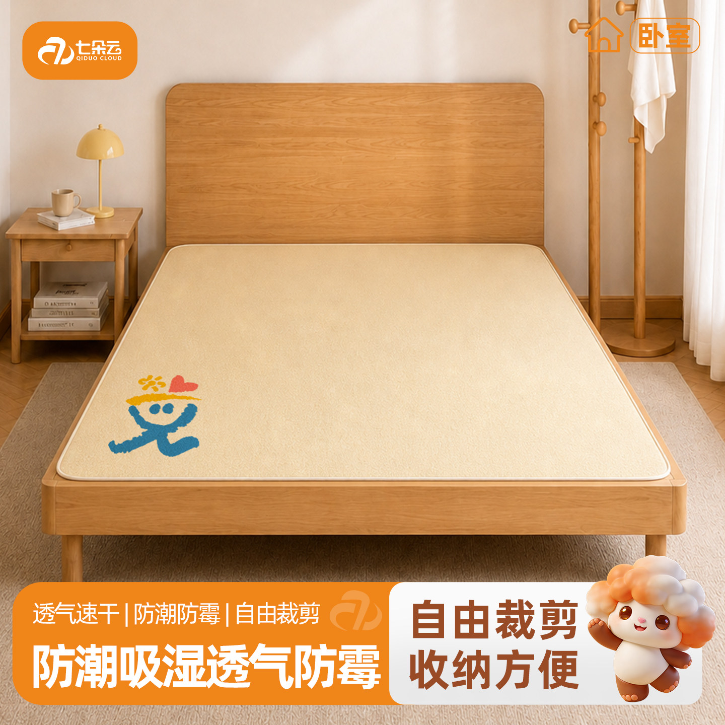 防水隔脏防霉防螨虫干爽透气