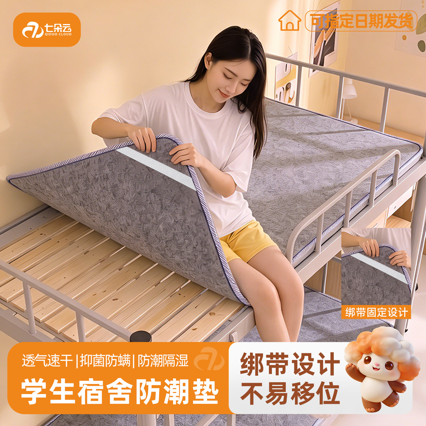防潮垫学生宿舍专用床上用防滑隔脏垫毛毡垫防湿四季通用透气垫子