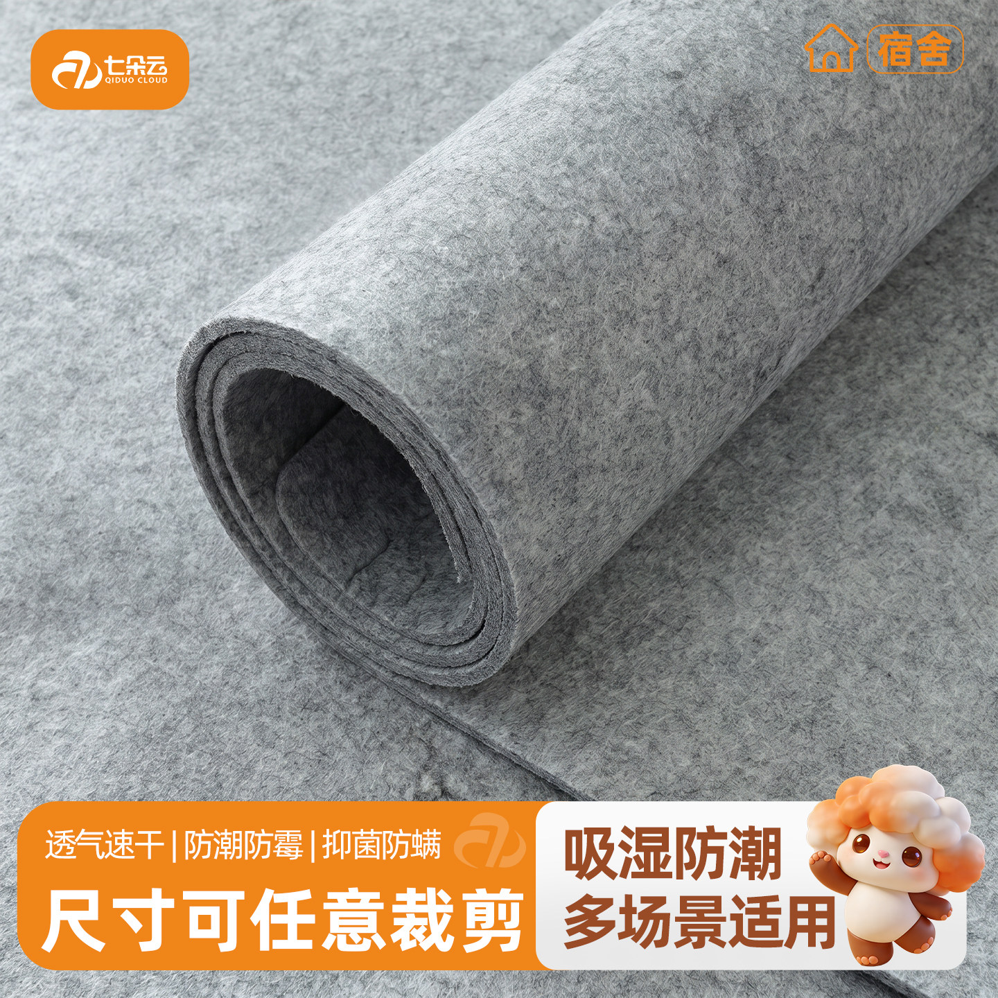 防潮垫防湿防霉隔脏床垫抗菌尺寸可随意裁剪多场景使用书法毛毡垫