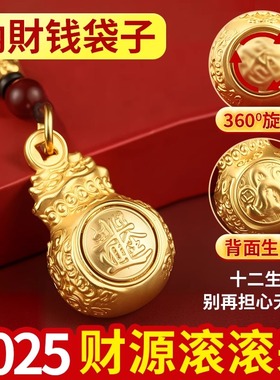 日进斗金百福钱袋十二生肖聚财