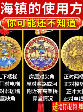 全铜山海镇室内外日月云鸟山海镇