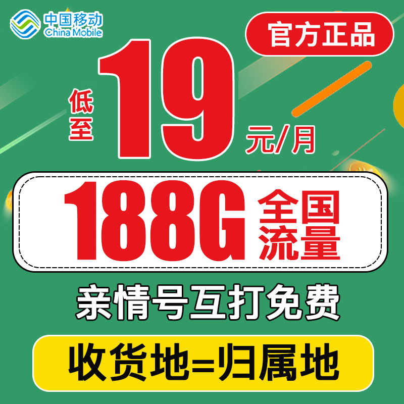 中国移动流量卡纯流量上网卡5g手机电话卡大王卡全国通用广东深圳