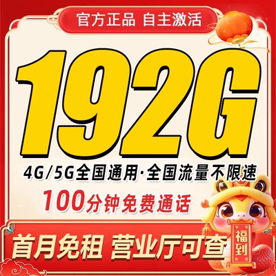 中国广电流量卡纯流量上网卡手机卡电话卡无线限大流量卡全国通用