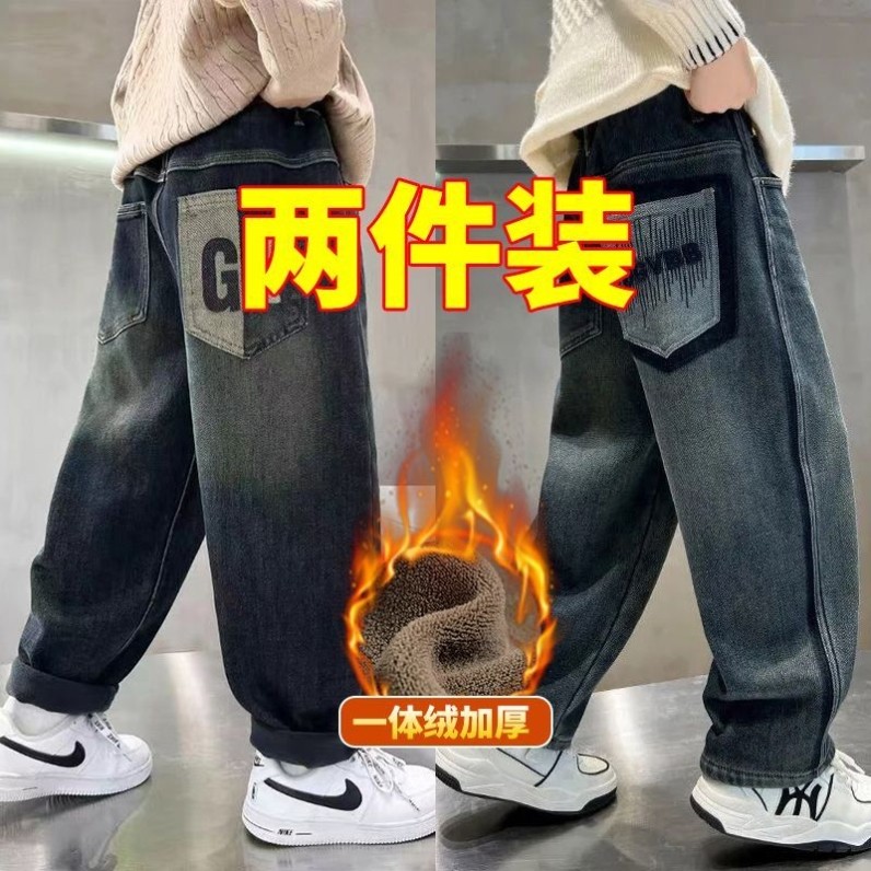 男童加绒裤子秋冬季2025加厚一体绒新款儿童长裤中大童宽松牛仔裤