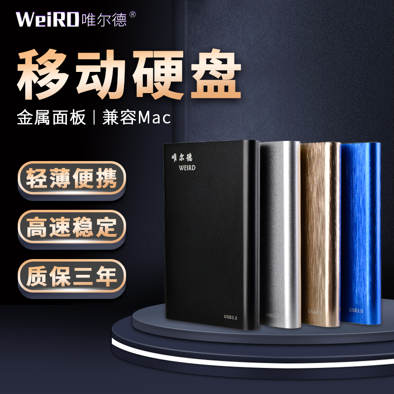 1T移动硬盘USB3.0笔记本电脑外置320G750G苹果系统外接500G移动盘 Изображение 1 1T移动硬盘USB3.0笔记本电脑外置320G750G苹果系统外接500G移动盘 Изображение 1