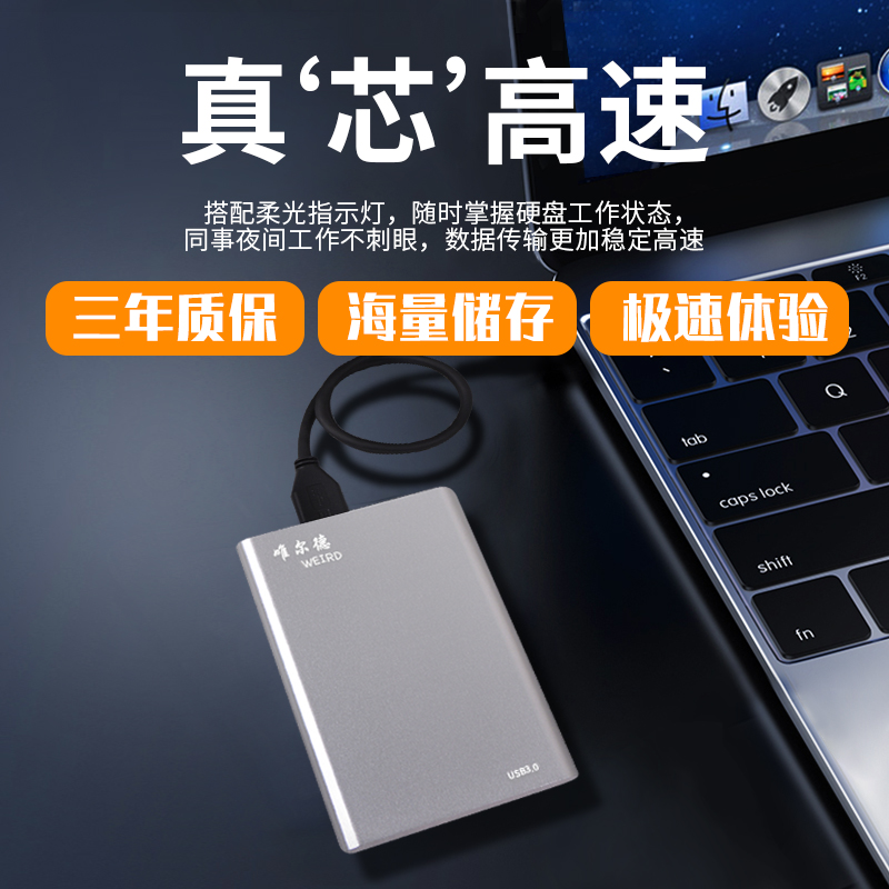 移动硬盘750G高速USB3.0笔记本台式电脑外接外置储存大容量移动盘 Изображение 1 移动硬盘750G高速USB3.0笔记本台式电脑外接外置储存大容量移动盘 Изображение 1