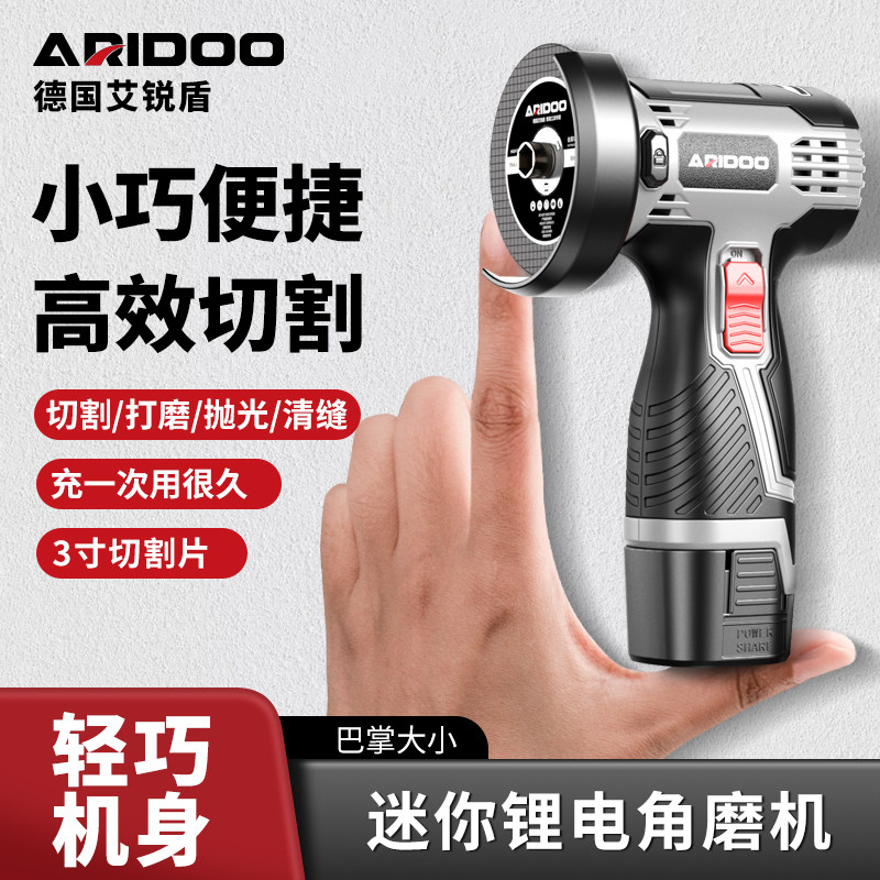 锂电池角磨机艾锐盾迷你打磨机家用充电式磨光机多功能