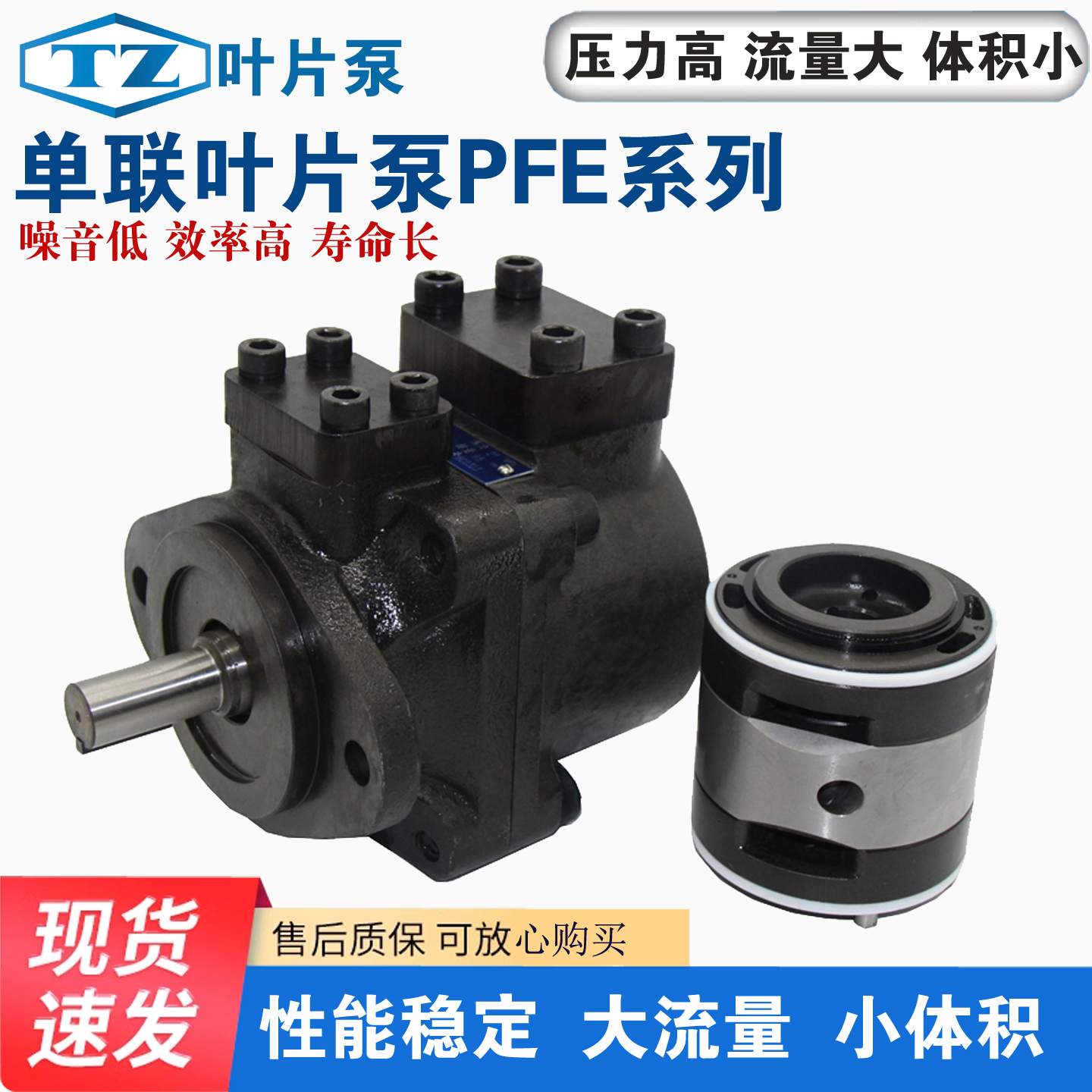 太重榆次液压单联叶片泵PFE-3103
