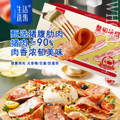 生活选集 培根儿童早餐家用培根肉半成品手抓饼披萨三明治专用