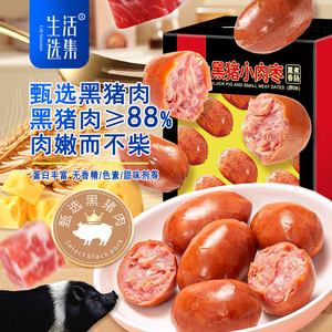 生活选集_黑猪肉肠迷你小肉枣烤肠开袋即食