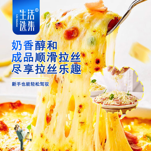 生活选集_奶酪碎原制干酪碎儿童快手餐拉丝披萨焗饭马苏里拉芝士