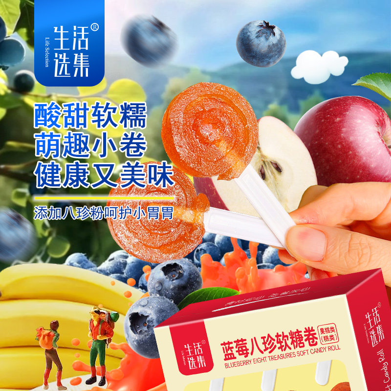 生活选集_蓝莓八珍软糖卷儿童零食
