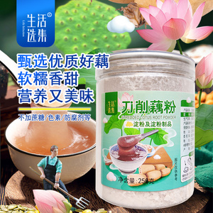 生活选集_藕粉儿童营养早餐