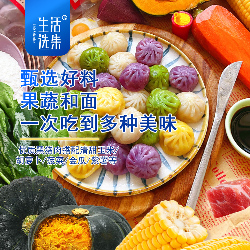 生活选集_黑猪肉拇指生煎包儿童快手餐