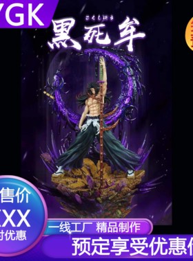 YYGK CHENG 上弦之壹 黑死牟3.0手办雕像GK