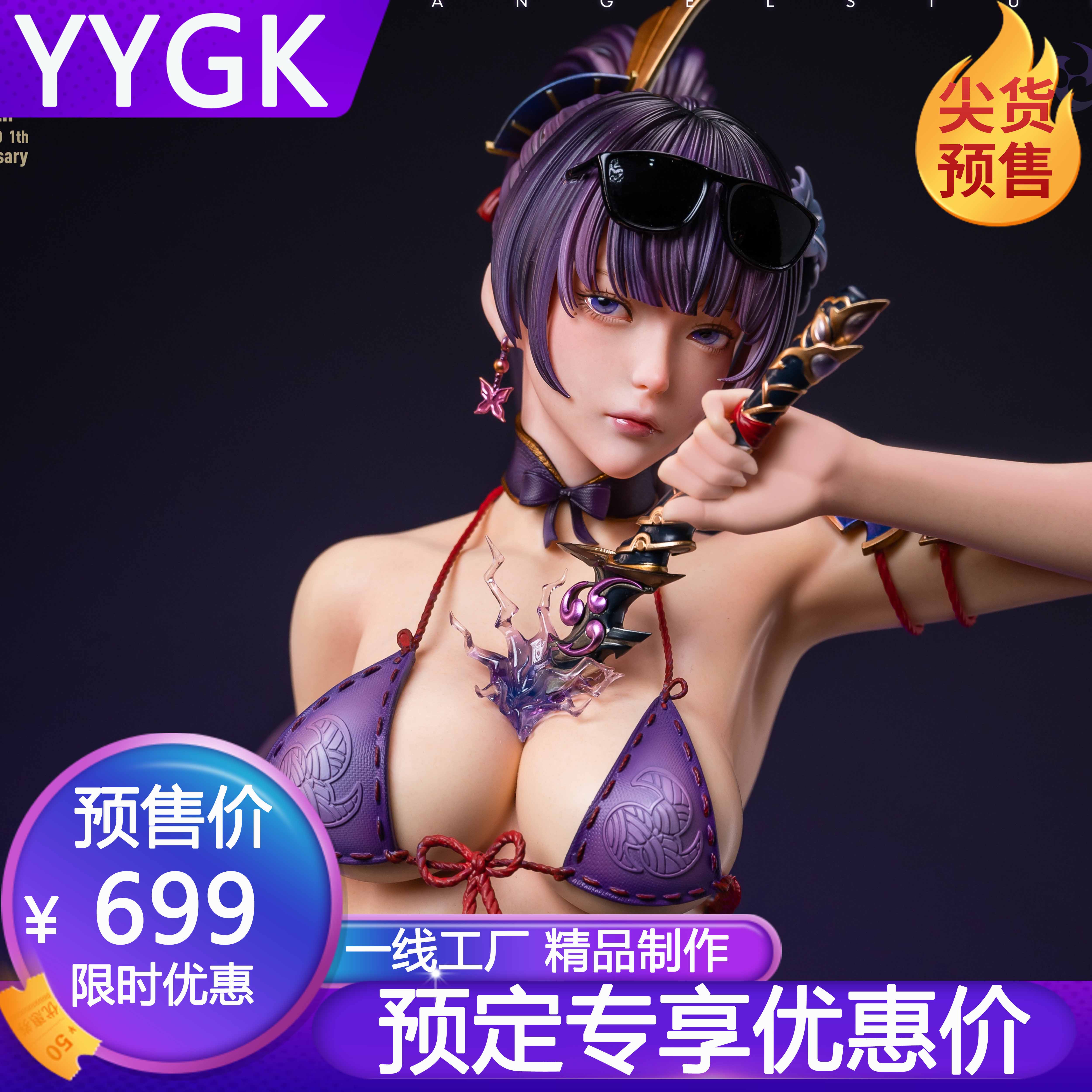 YYGK 雷电姐姐GK手办雕像私人订制