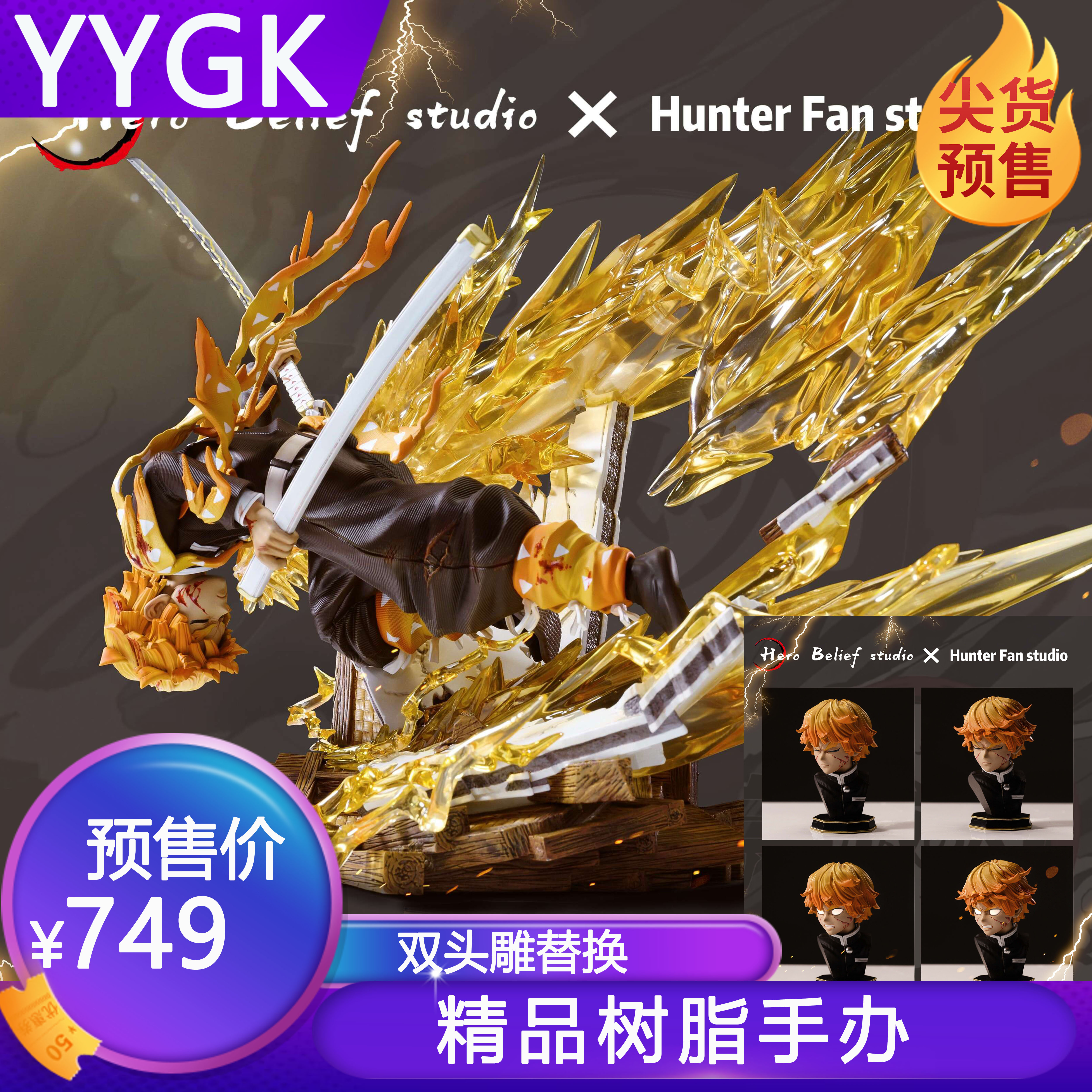 YYGK HB火雷神我妻善逸一战封神火雷神手办模型雕像GK鬼灭