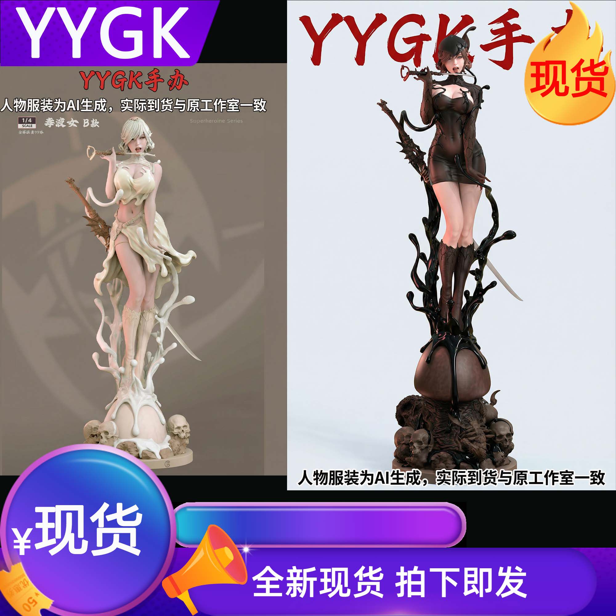 YYGK现货条形码毒液女手办雕像