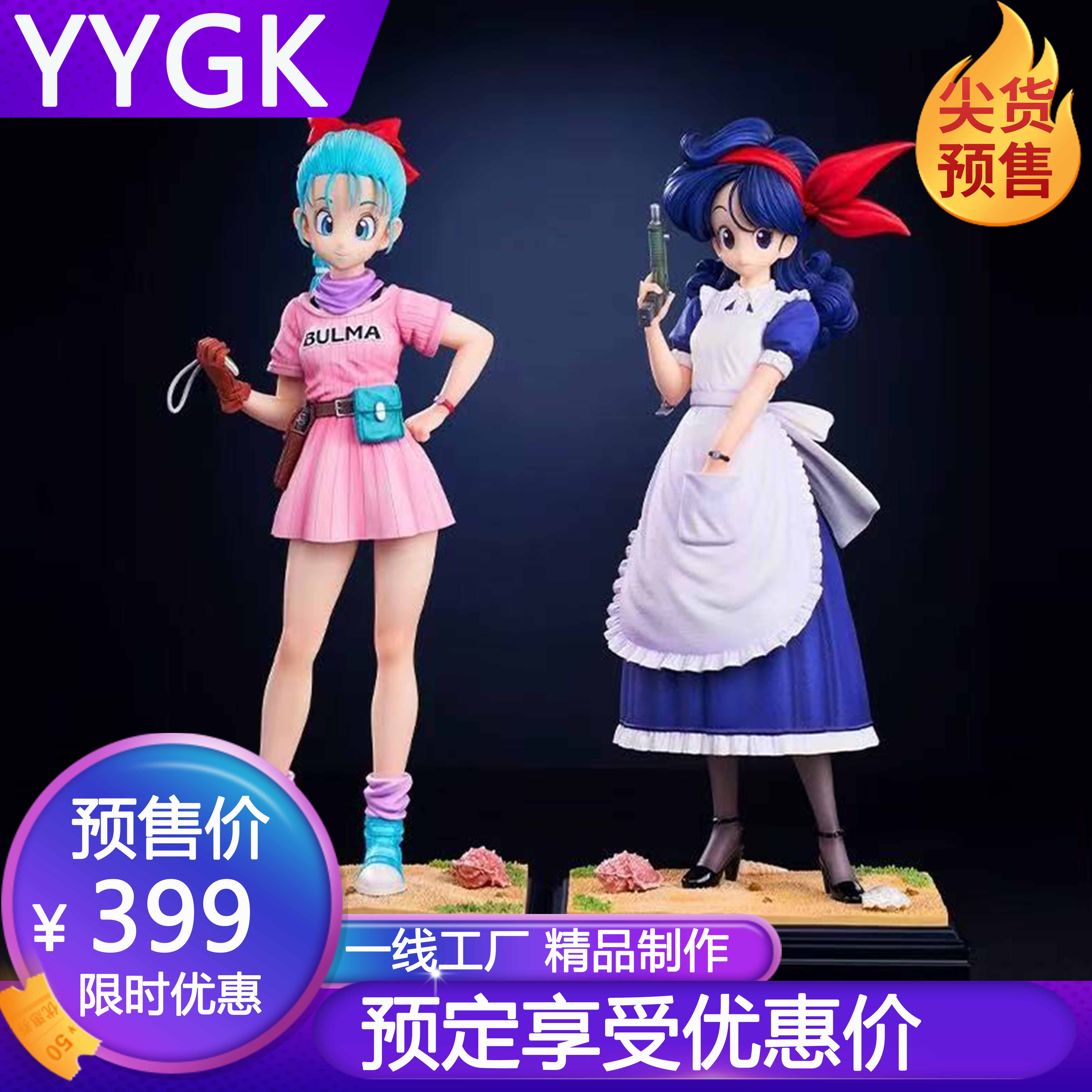 YYGK无限兰琪布尔玛手办