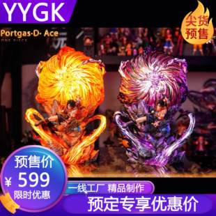 YYGK重置艾斯三兄弟路飞炎帝艾斯手办雕像GK手办私人订制 带灯