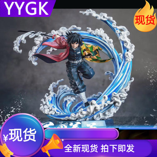 简刻水柱富冈义勇雕像