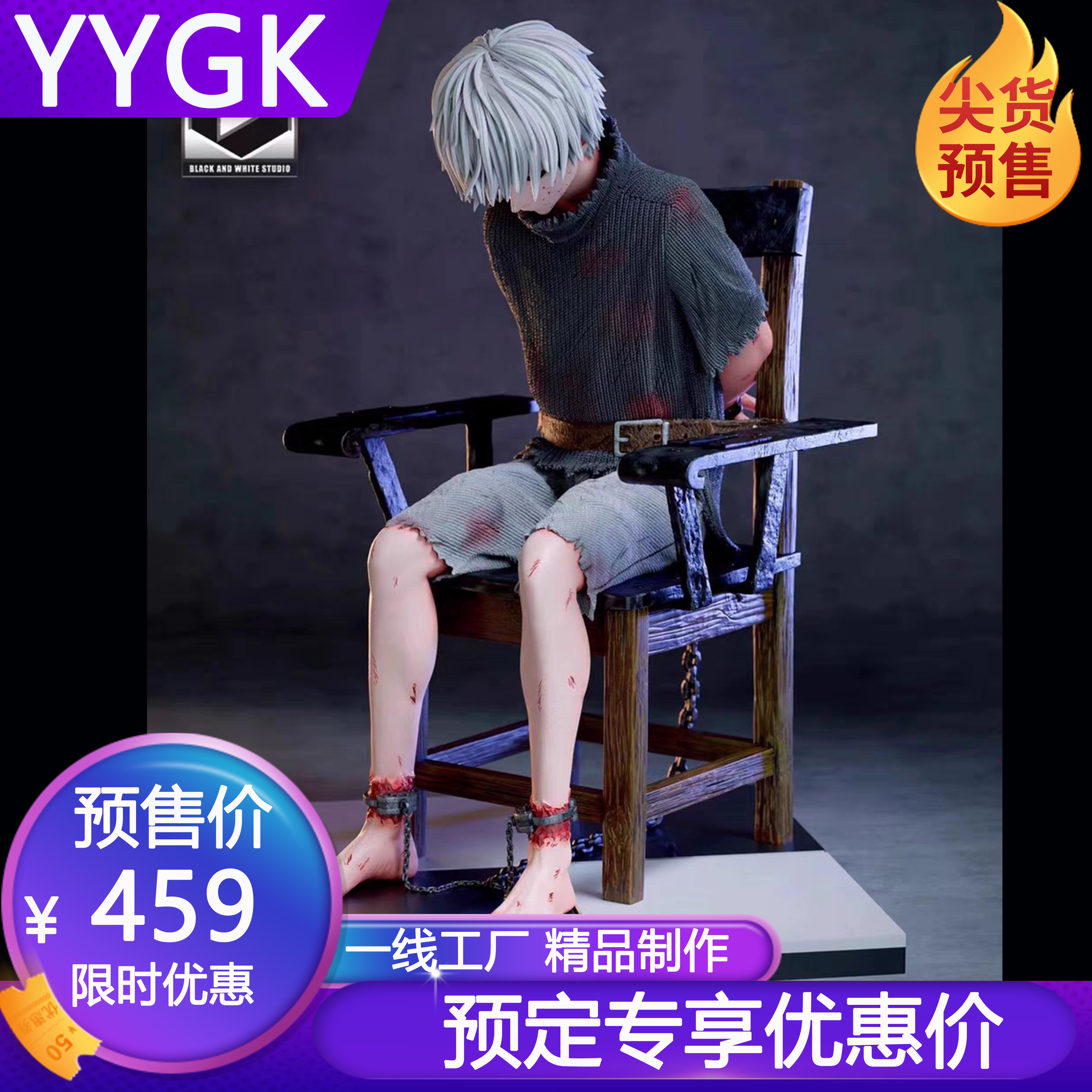 YYGK BW金木研一椅子手办雕像GK,模玩/动漫/周边/娃圈三坑/桌游,手办/手办景品,淘宝优惠券,粉丝福利购,淘宝优惠卷