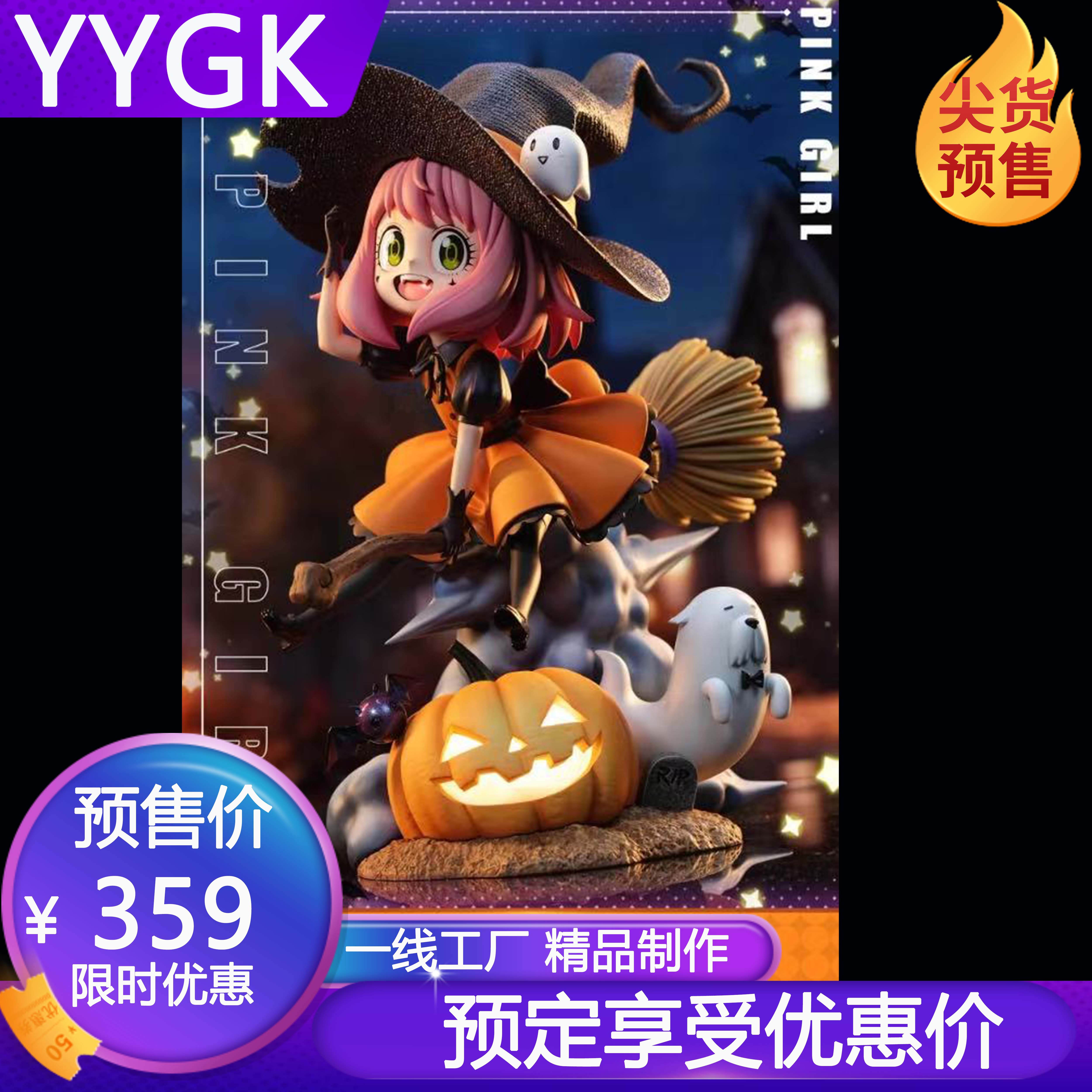 万圣节阿尼亚手办雕像