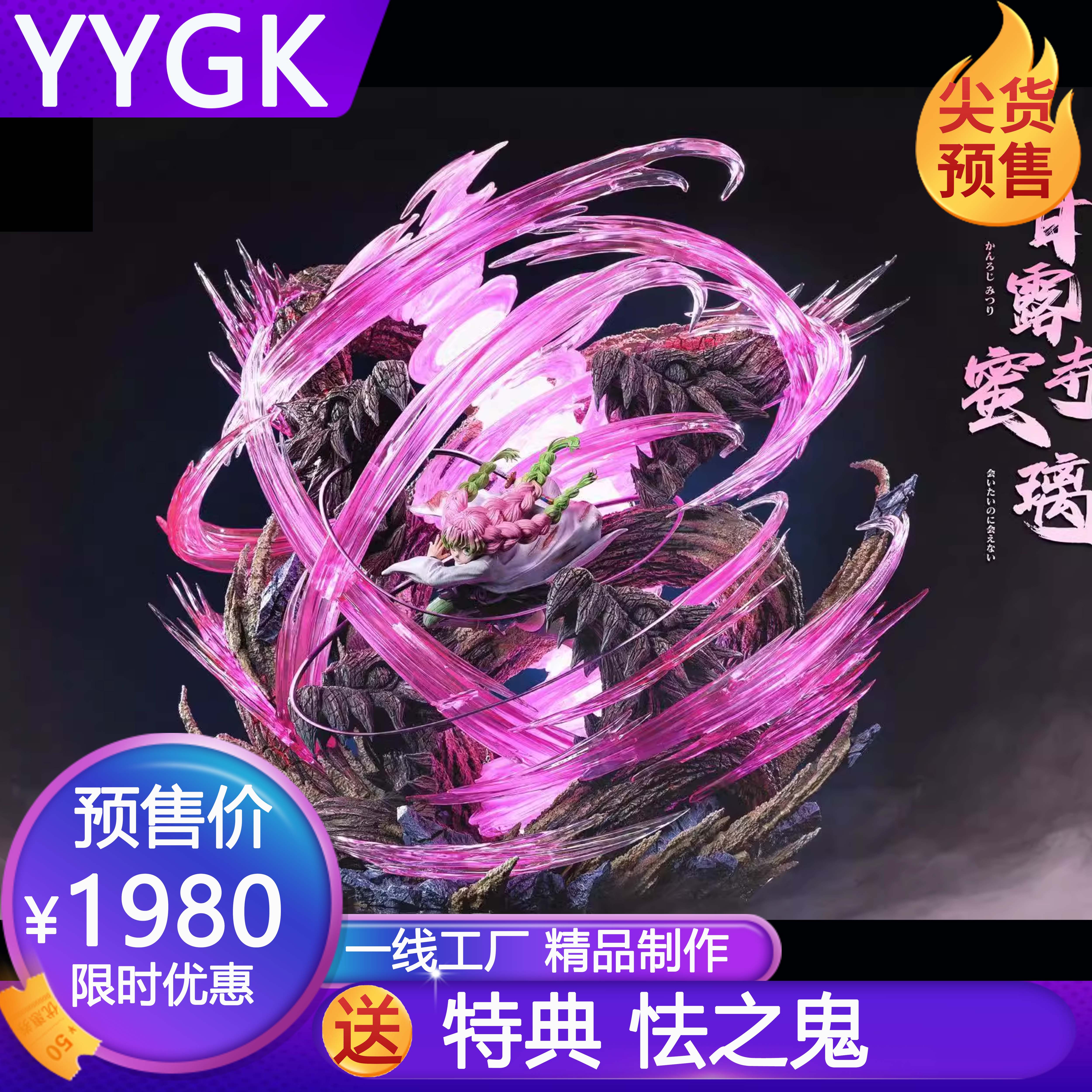 幻想屋甘露寺鬼灭之刃恋柱手办