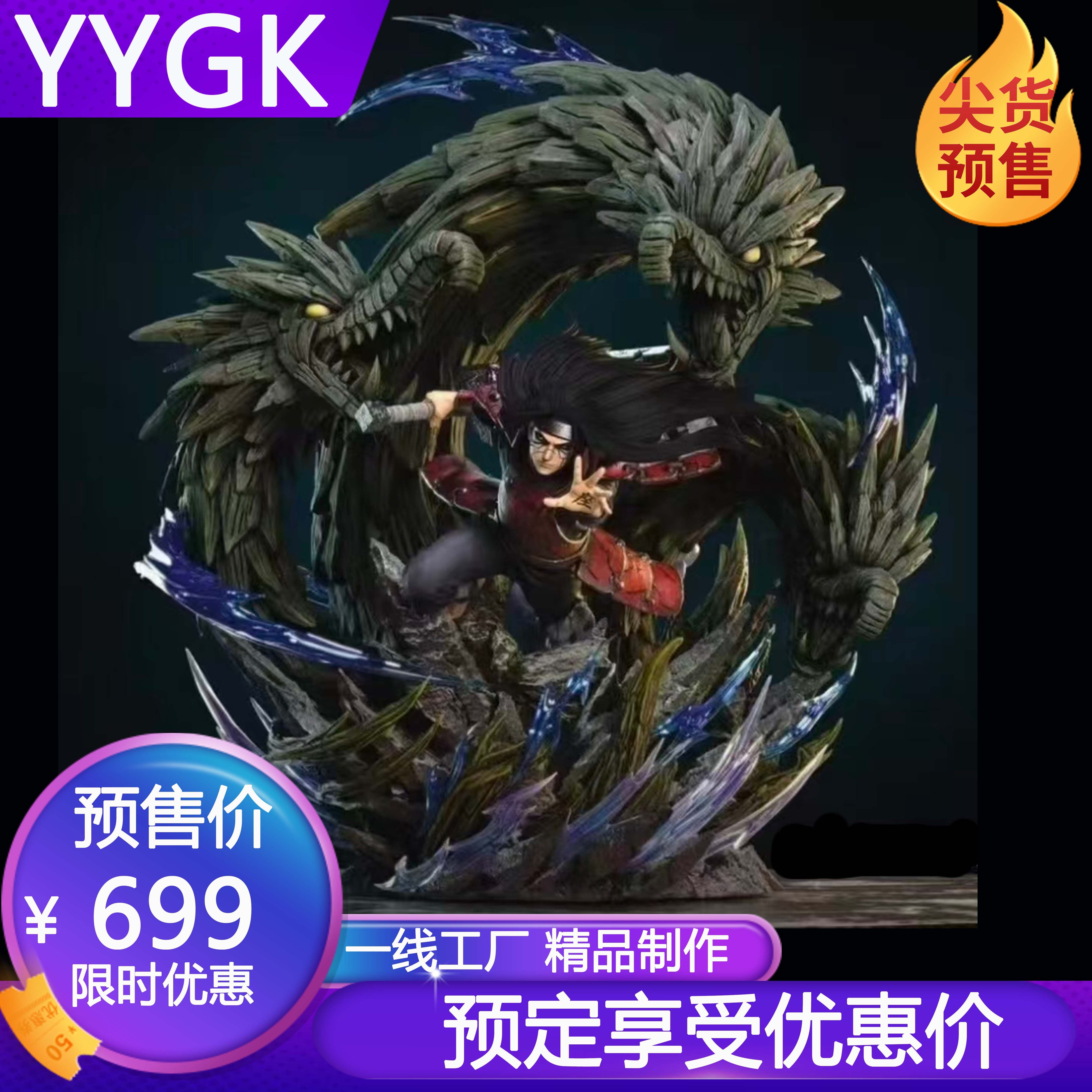 YYGK木叶柱间手办雕像GK手办私人定制,模玩/动漫/周边/娃圈三坑/桌游,手办/手办景品,淘宝优惠券,粉丝福利购,淘宝优惠卷