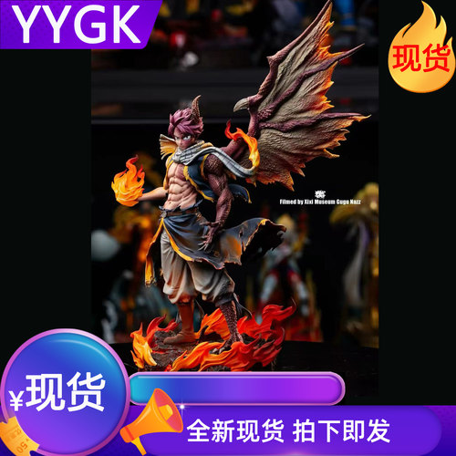 YYGK咕咕gugu龙化纳兹