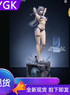 YYGK 现货Valkyrie X Crown镜流双形态星铁手办雕像GK