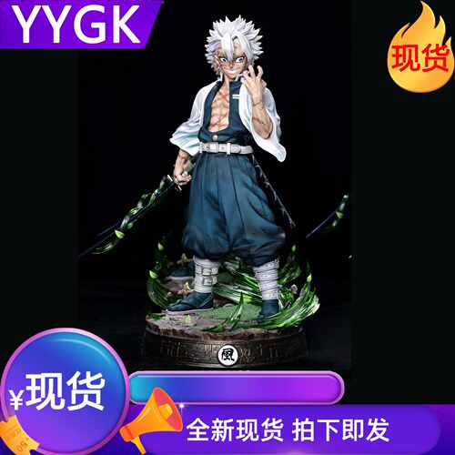 Zayico风柱-不死川实弥GK