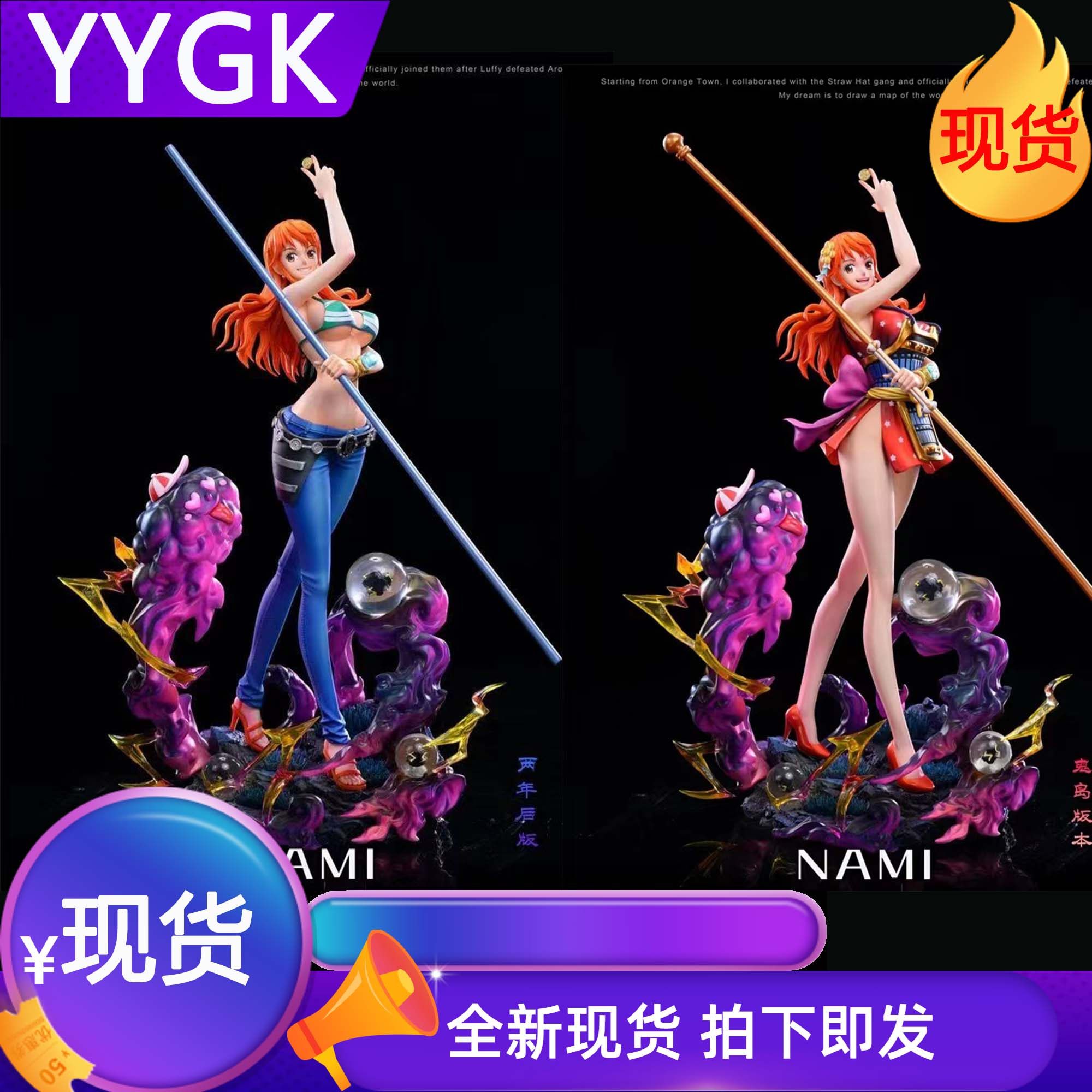 YYGK现货LX娜美鬼岛版草帽团GK手办雕像,模玩/动漫/周边/娃圈三坑/桌游,等比例手办/Q版手办专区,淘宝优惠券,粉丝福利购,淘宝优惠卷