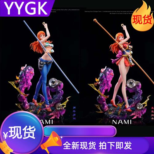 LX娜美鬼岛版草帽团GK