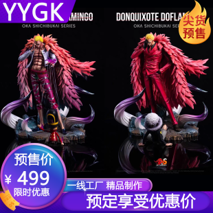 YYGK AS多弗朗明哥王下七武海手办雕像GK雕像私人订制 制作中