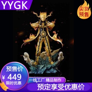 YYGK ZH鸣人新三忍九喇嘛鸣人GK手办雕像