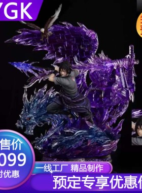 YYGK UTS佐助须佐能乎忍者GK手办雕像