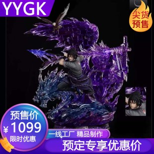 YYGK UTS佐助须佐能乎忍者GK手办雕像