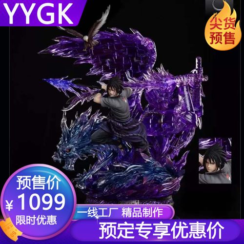 YYGKUTS佐助须佐能乎忍者GK手办