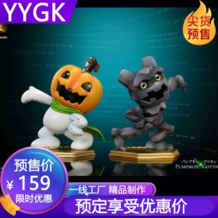 YYGK 迷漫矿石兽南瓜兽世界图鉴系列GK手办雕像私人订制