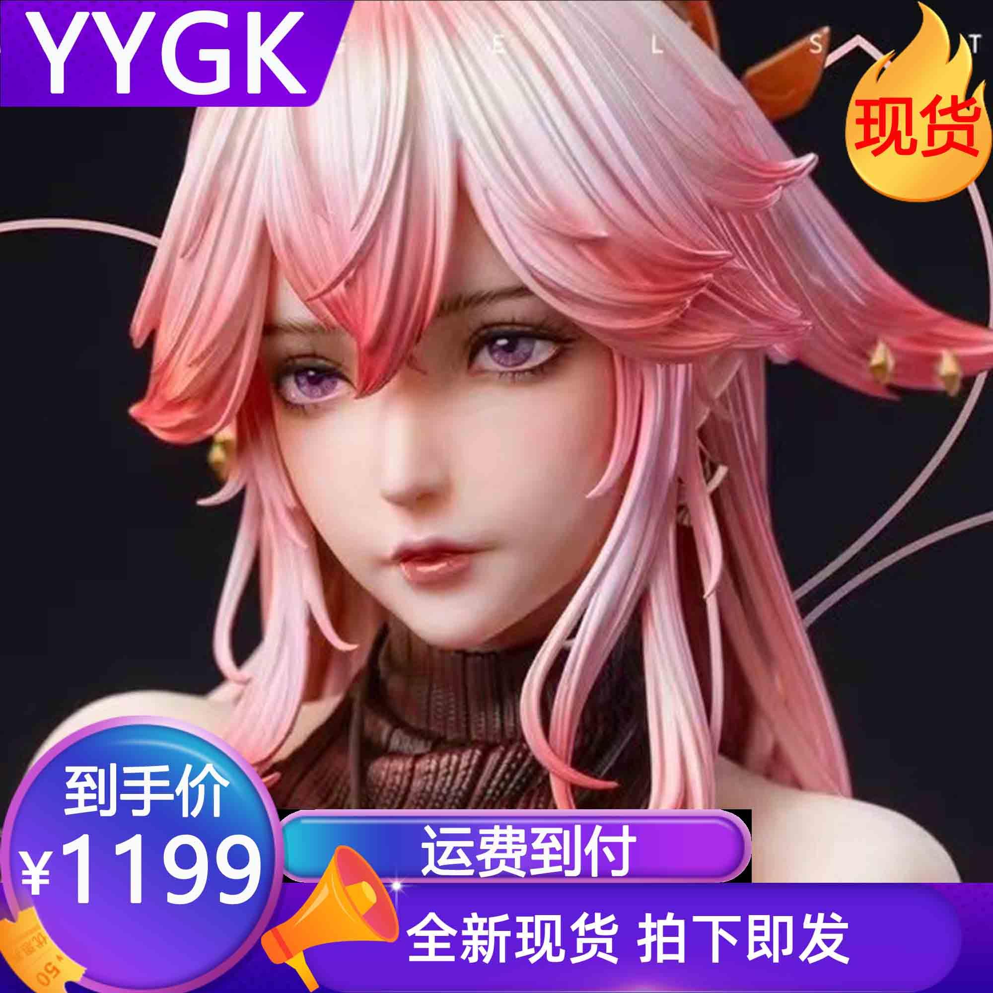 YYGK 八重姐姐GK手办雕像