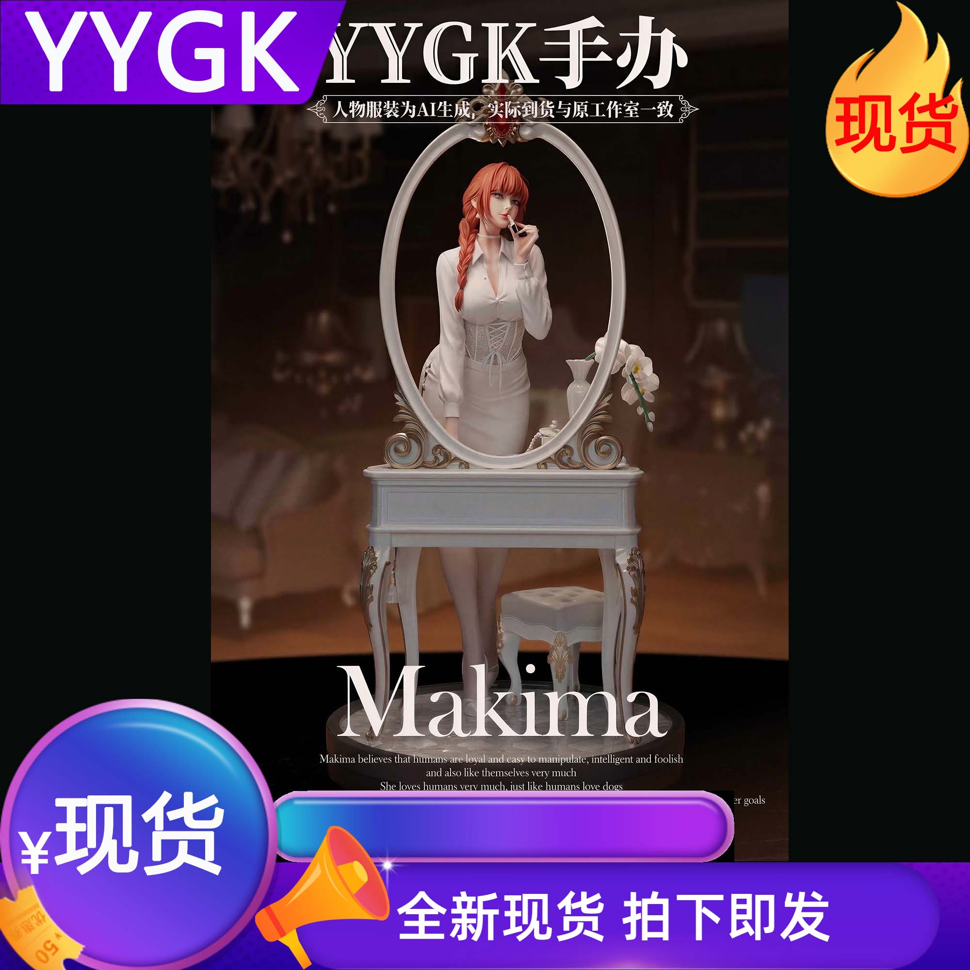 现货补款ATOPOS玛奇玛梳妆