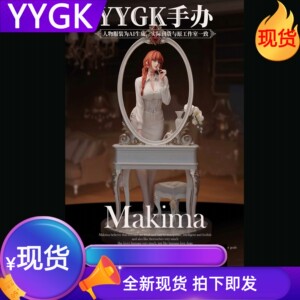 现货补款ATOPOS玛奇玛梳妆