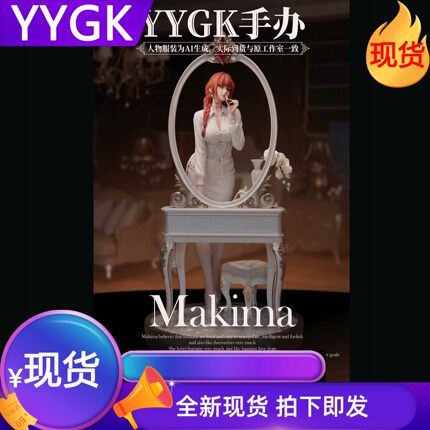 YYGK现货ATOPOS玛奇玛梳妆手办雕像私人订制