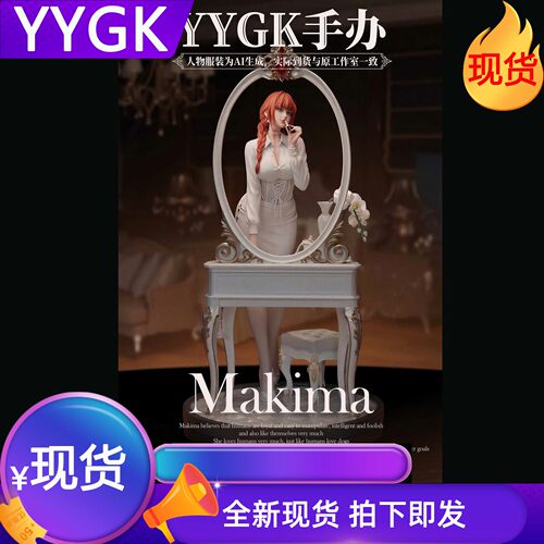 现货补款ATOPOS玛奇玛梳妆