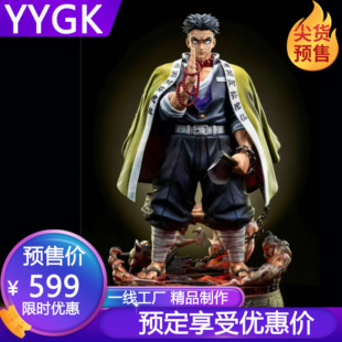 YYGK Zayico 岩柱-悲鸣屿行冥 共鳴系列第二彈手办雕像