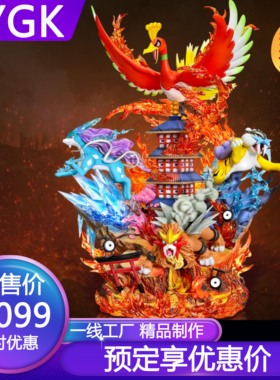 YYGK PPAP圣兽组神兽第三弹 凤王雕像GK手办