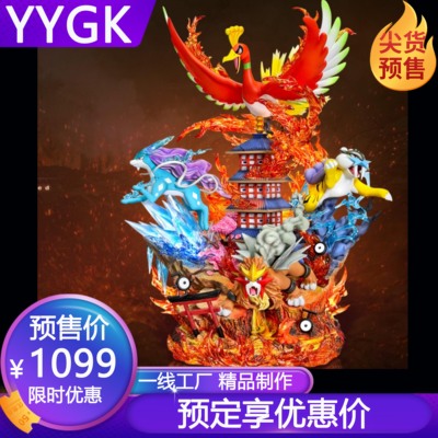 现货宝可梦圣鸟组手办