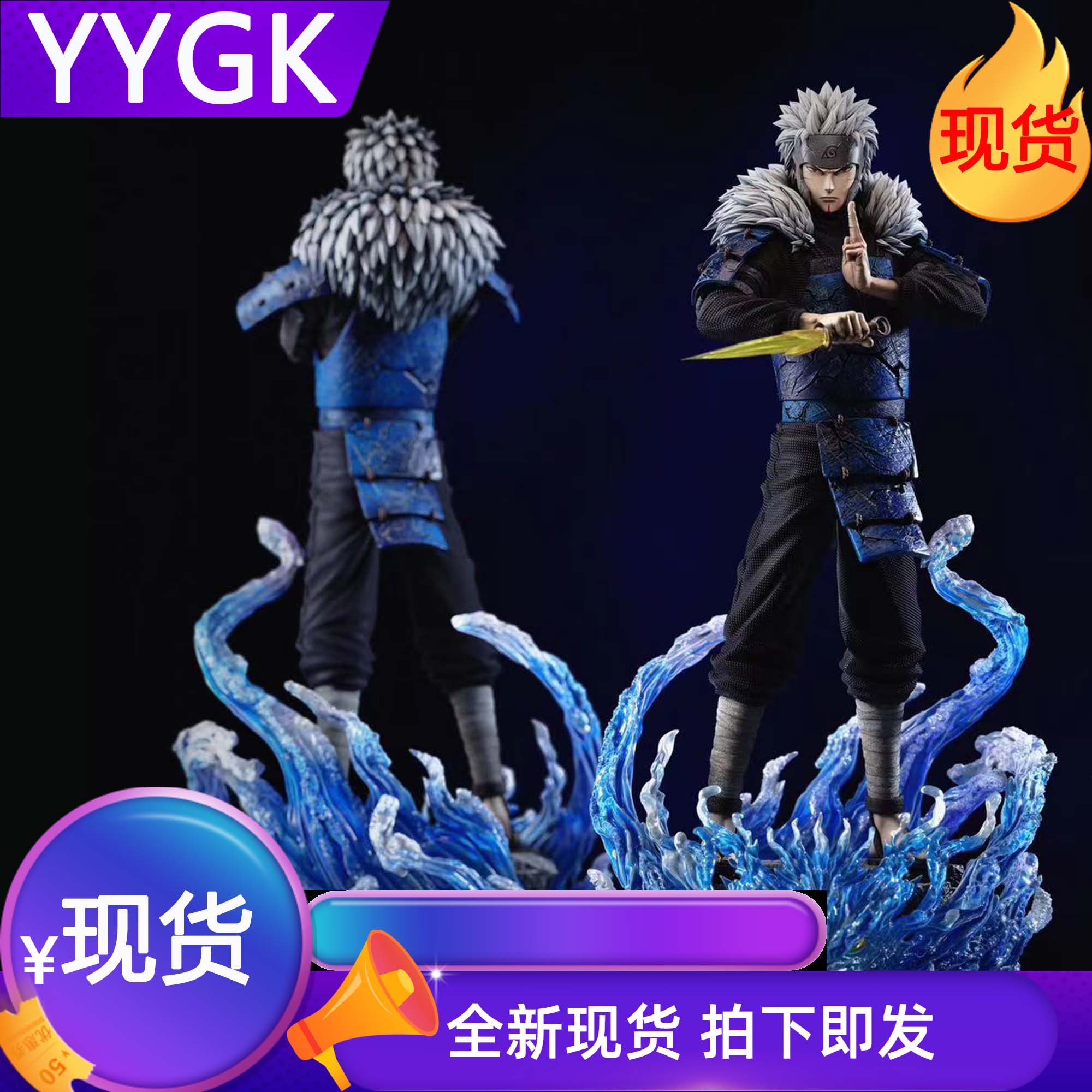 缺氧千手扉间二代目忍者手办